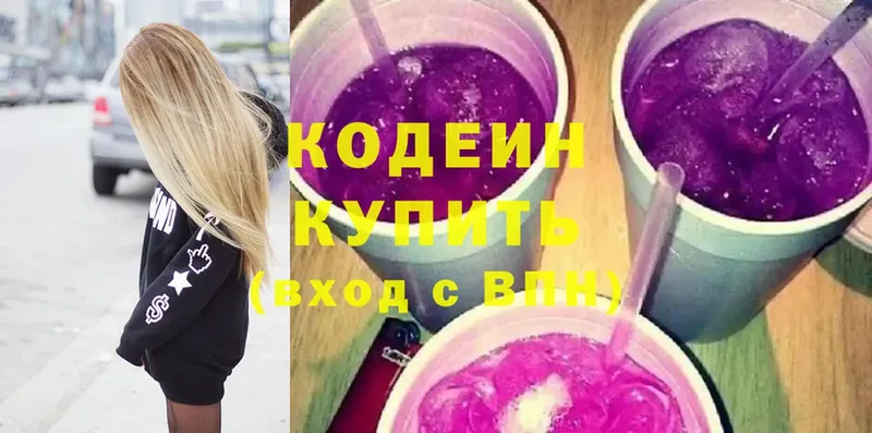 Кодеин Purple Drank  Райчихинск 