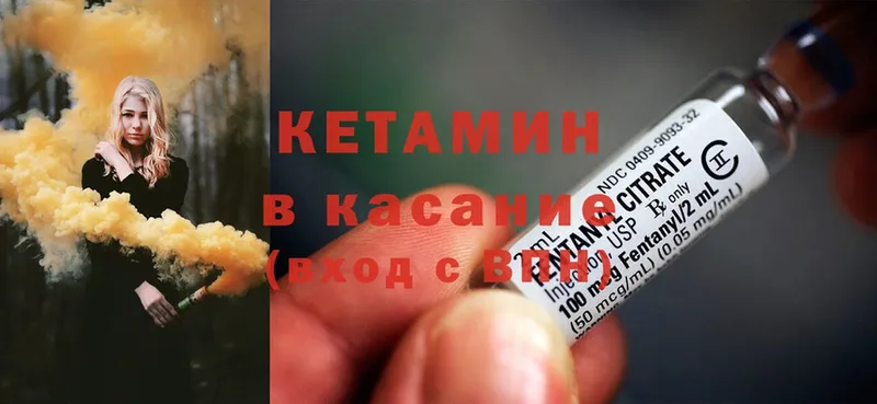 Кетамин ketamine  Райчихинск 