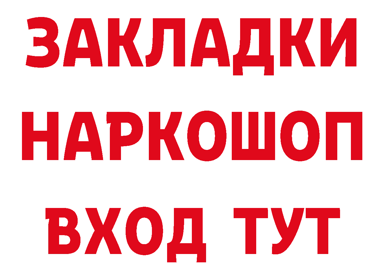 Где продают наркотики? даркнет наркотические препараты Райчихинск