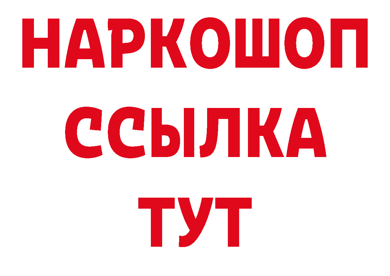 Альфа ПВП VHQ как войти даркнет мега Райчихинск